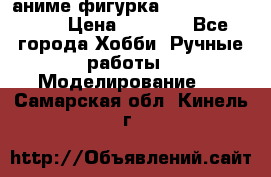 аниме фигурка “One-Punch Man“ › Цена ­ 4 000 - Все города Хобби. Ручные работы » Моделирование   . Самарская обл.,Кинель г.